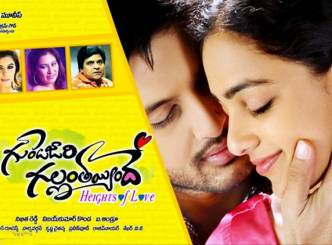 Gunde Jaari Gallanthayyinde-a romantic entertainer!