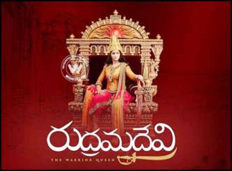 Rudhramadevi to get a tax cut ?