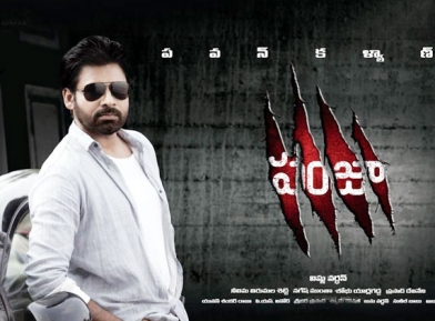 &lsquo;Panja&rsquo; to show its &lsquo;Power&rsquo;