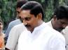 KIMS hospital, Kiran Kumar Reddy, cm visits kims hospital, East godavari district