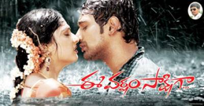 Ee Varsham Sakshiga Movie Review