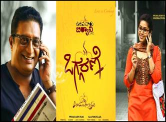 Ulavacharu Biryani music launch confirmed