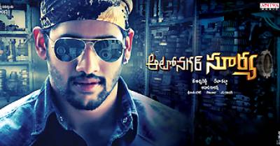 Autonagar Surya Review