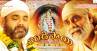 Shiridi Sai Trailer, Shiridi Sai Trailer, shirdi sai, Raghavendra rao