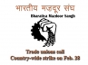 minimum wage, provident fund, trade unions call country wide strike on feb 28, Bharatiya mazdoor sangh
