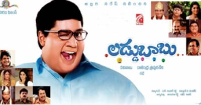 Laddu Babu Review