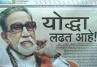 dophar ka saamna, front pages of saamna, newspapers pay tribute to legendary journalist thackeray, Bal thackeray