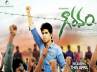 Gauravam, gauravam movie preview, gauravam movie preview it s all about honour killings, Gauravam review
