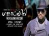 ruling Malayalam, Stylish Star Allu Arjun's 'Gaja Pokkiri', allu arjun ruling malayalam as well, Stylish star allu arjun