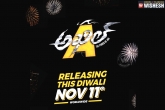 Akhil movie release date, Akhil release date, akhil surrounded by big films, Akhil movie