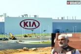 AP government about Kia, Kia Plant AP, ap government denies shifting of kia plant, Kia plant
