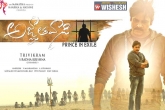 Agnyaathavaasi news, Agnyaathavaasi collections, agnyaathavaasi first day collections, Agnyaathavaasi review