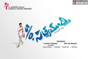 Allu Arjun&rsquo;s S/O Satyamurthy First Look
