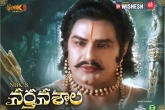 NBK Narthanasala movie news, NBK Narthanasala digital release, first look nbk from narthanasala, Narthanasala
