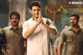 Bharat Ane Nenu news, DVV Danayya, bharat ane nenu thirteen days collections, Bharat ane ne