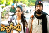 Bichagadu, Bichagadu, bichagadu is a blockbuster hit, Us box office