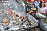 Army chopper crash video, Army chopper crash video, chief of defence staff bipin rawat and his wife dies in a chopper crash, Efe