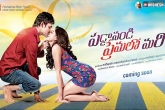 Paddanandi Premalo Mari movie, Paddanandi Premalo Mari movie, can he score a hit on valentine s day, Paddanandi premalo mari