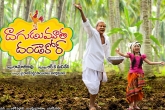 Daagugu muthala dandakor, Daagugu muthala dandakor, daagugu muthala dandakor release date, Ganga