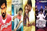 bale bale magadivoy movie, Dynamite movie, friday cinemas small 1 big 3, Welcome 2