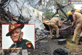 Bipin Rawat acccident, Bipin Rawat acccident, general bipin rawat died on the way to hospital, Body