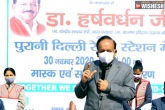 Harsh Vardhan, Harsh Vardhan speech, 30 cr indians to get coronavirus vaccine by july 2021, Dr harsh vardhan