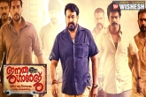 Promotion, Promotion, jr ntr not there in janata garage poster, Mohanlal