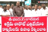 memorandum, protest, jute mill workers protest in guntur, Collector