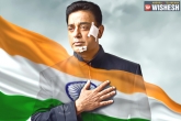 Vishwaroopam 2 latest, Vishwaroopam 2 updates, kamal s vishwaroopam 2 teaser date, Vishwaroop