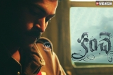 Kanche, Varun tej, kanche audio launch on 17th october, Kanche