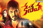 Nikhil, Nikhil, nikhil s keshava gets a u a from censors, Cert in