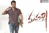 Maharshi teaser, mahesh babu, mahesh s maharshi teaser likely to release on march 4, Movie teaser