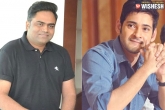 Mahesh Babu, Sarileru Neekevvaru, mahesh babu s next movie venture confirmed, Vamshi paidipally