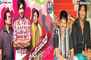 Manchu Vishnu - Nageshwar Reddy &quot;Ready Once again&quot;