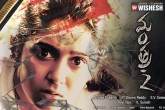 Manthra, Manthra, manthra 2 ready, Manthra 2