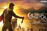 Acharya release date, Acharya audio rights, megastar s acharya inks a record deal, Kajal aggarwal