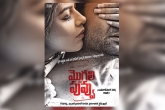 Ram Gopal Varma, RGV, poster talk rgv s mogali puvvu, Gali