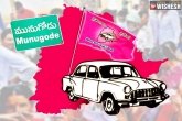 Munugode Exit Polls breaking news, Munugode Exit Polls latest updates, munugode exit polls trs has clear chances, God