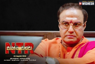 NTR - Mahanayakudu Collections: All Time Disaster