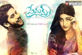 Naga Chaitanya, Anupama Parameshwaran, premam gets a release date, Premam