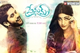 Anupama Parameshwaran, Naga Chaitanya, premam gets a release date, Premam