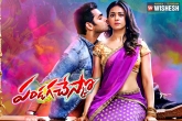 Pandaga Chesko, Piracy, pandaga chesko spoils your pc, Pandaga chesko