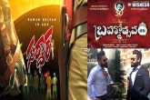 Brahmothsavam release date, Pawan new movie, sankranthi tough competition pawan mahesh ntr, Pawan s new movie