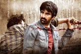 Ramarao On Duty Review, Ravi Teja Ramarao On Duty Movie Review, ramarao on duty movie review rating story cast crew, Kaushik