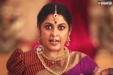 Telugu Movies Updates, Baahubali, baahubali ramya krishna dialogue teaser talk, Dial