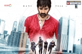 Amar Akbar Anthony release date, Amar Akbar Anthony release date, ravi teja s amar akbar anthony teaser is here, Amar akbar anthony