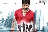 Amar Akbar Anthony teaser, Amar Akbar Anthony teaser, ravi teja s amar akbar anthony teaser is here, Ileana