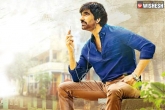 Raja The Great, Rashi Khanna, touch chesi chudu release date, Touch chesi chudu