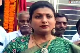 Roja, YS Jagan Vs YS Sharmila latest, roja attacks sharmila supports ys jagan, Ys sharmila