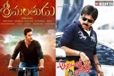 Srimanthudu records, Srimanthudu records, srimanthudu records cross atharintiki daredi, Atharintiki daredi